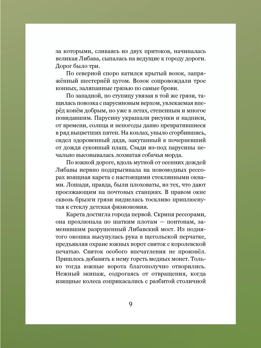 Слепая бабочка Фэнтези для детей Никея 194980730 купить за 886 ₽ в  интернет-магазине Wildberries