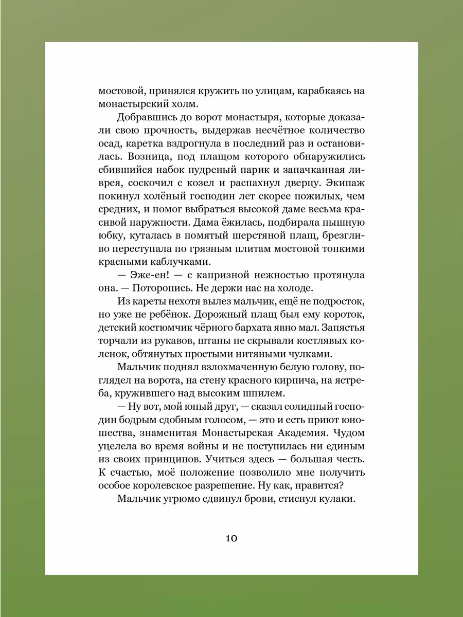 Слепая бабочка Фэнтези для детей Никея 194980730 купить за 886 ₽ в  интернет-магазине Wildberries