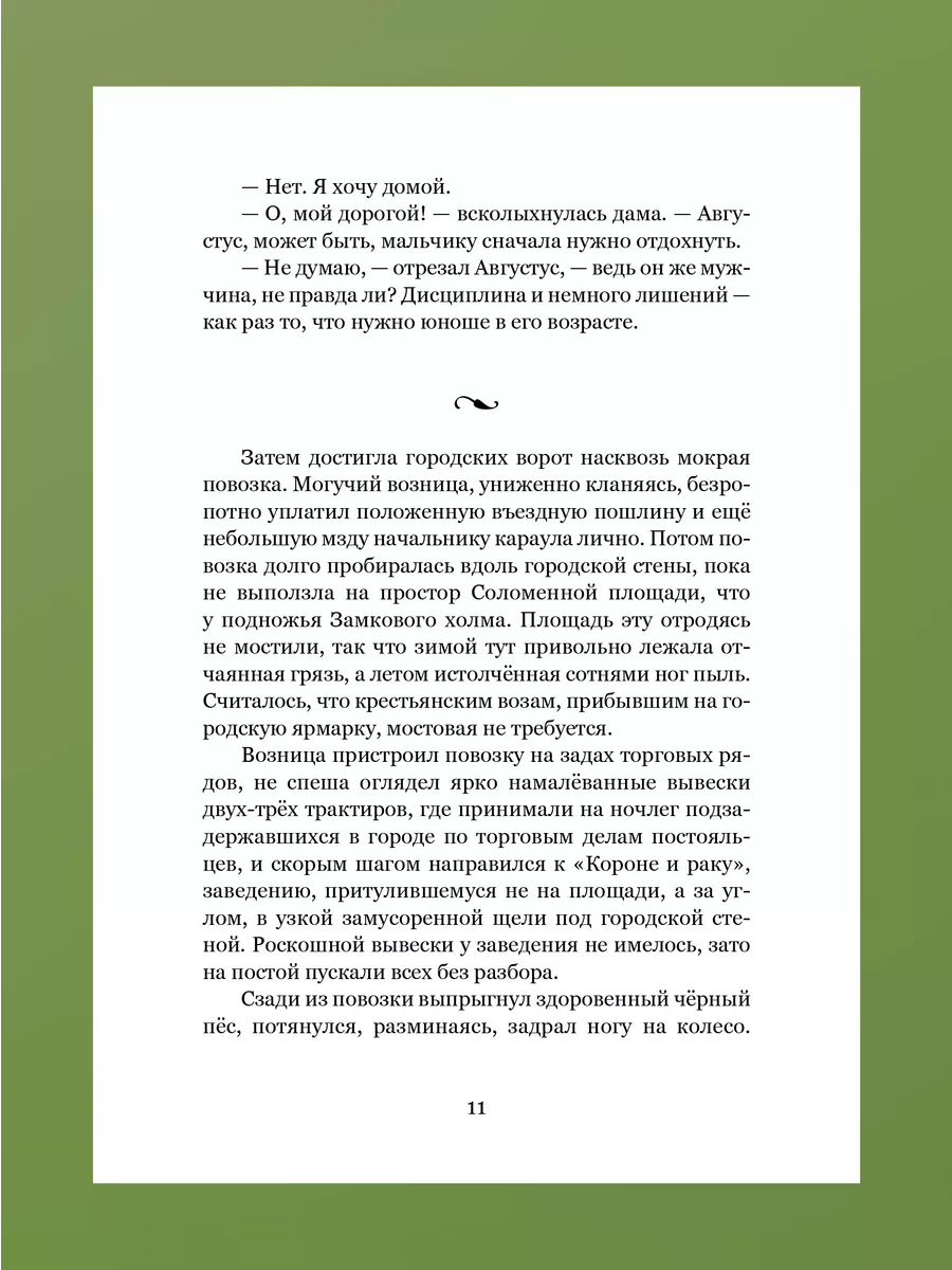 Слепая бабочка Фэнтези для детей Никея 194980730 купить за 723 ₽ в  интернет-магазине Wildberries