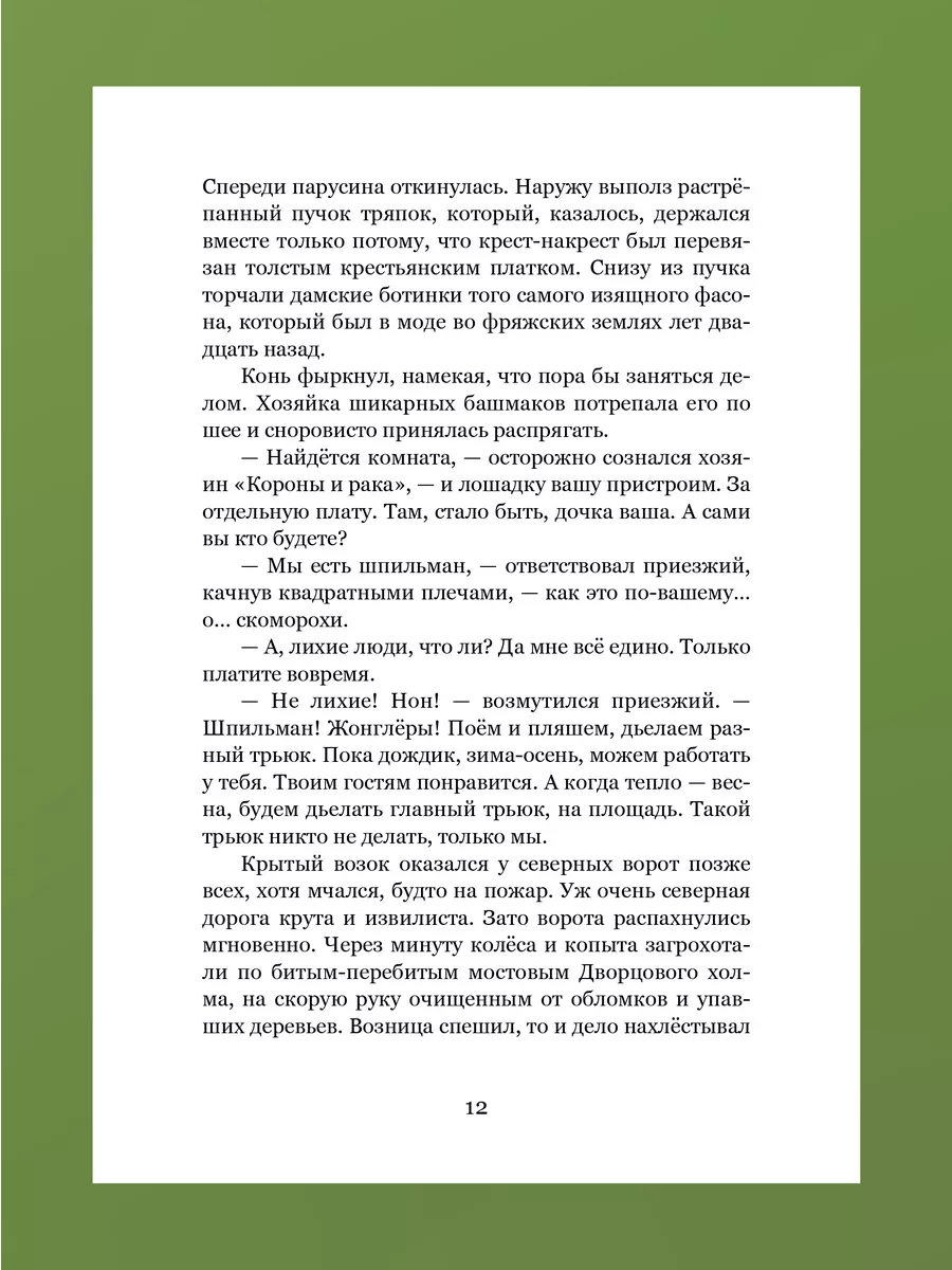 Слепая бабочка Фэнтези для детей Никея 194980730 купить за 886 ₽ в  интернет-магазине Wildberries