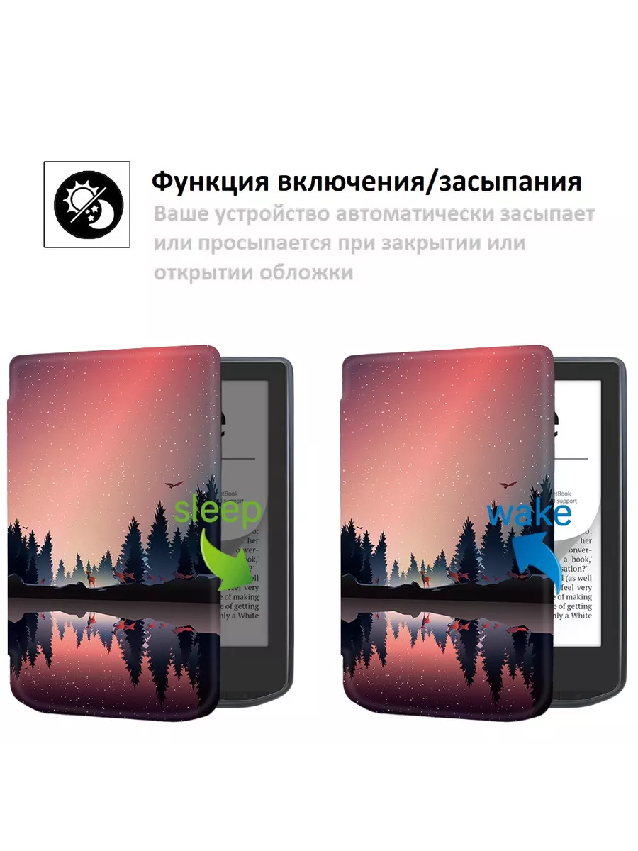 Чехол обложка на Pocketbook 629 Verse , 634 Verse Pro GoodChoice 194981929  купить в интернет-магазине Wildberries