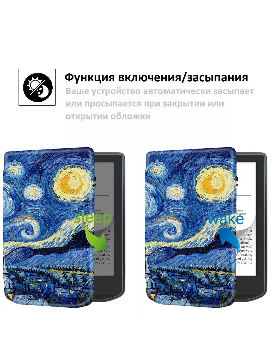 Чехол обложка на Pocketbook 629 Verse , 634 Verse Pro GoodChoice 194981930  купить за 793 ₽ в интернет-магазине Wildberries