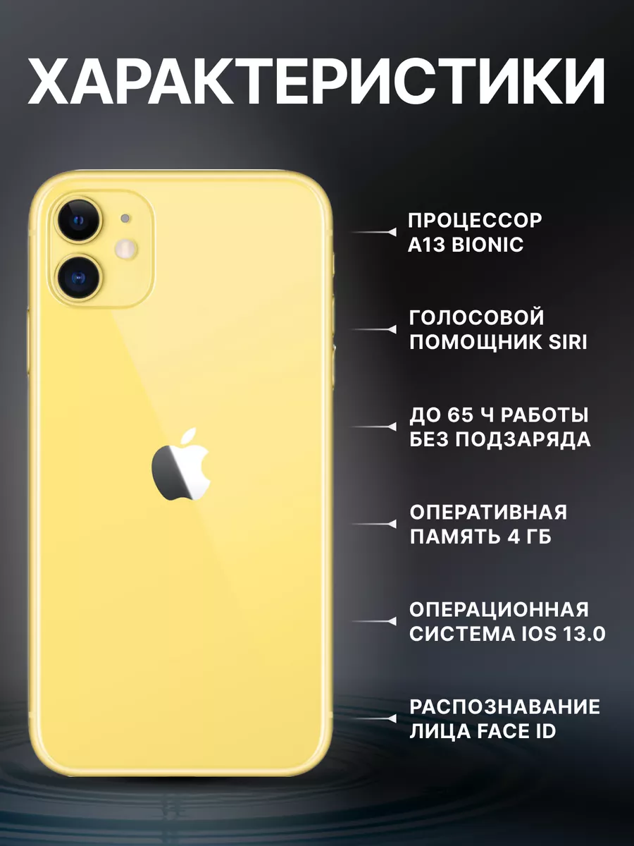 iPhone 11 128 ГБ Оригинальный АЙФОН 194982337 купить за 25 637 ₽ в  интернет-магазине Wildberries