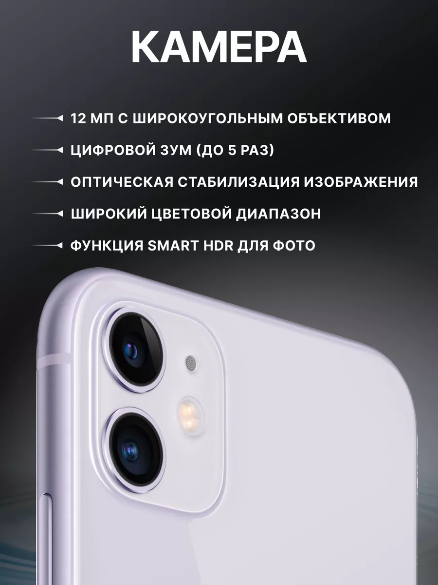 iPhone 11 128 ГБ Оригинальный АЙФОН 194982611 купить за 25 637 ₽ в  интернет-магазине Wildberries