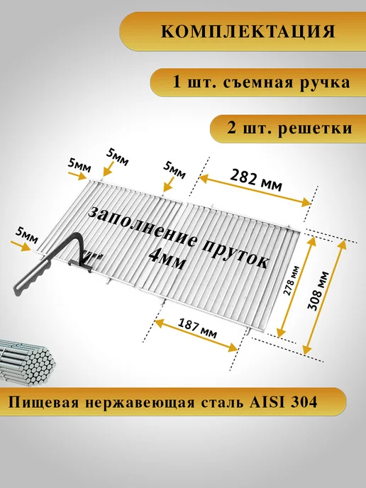 King Grill Решетки гриль для мангалов 600*300мм, 600x300 мм, фото 2