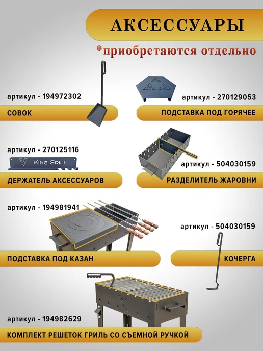 King Grill Решетки гриль для мангалов 600*300мм, 600x300 мм, фото 5