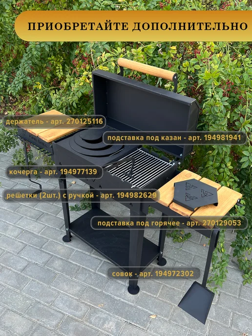 King Grill Решетки гриль для мангалов 600*300мм, 600x300 мм, фото 6