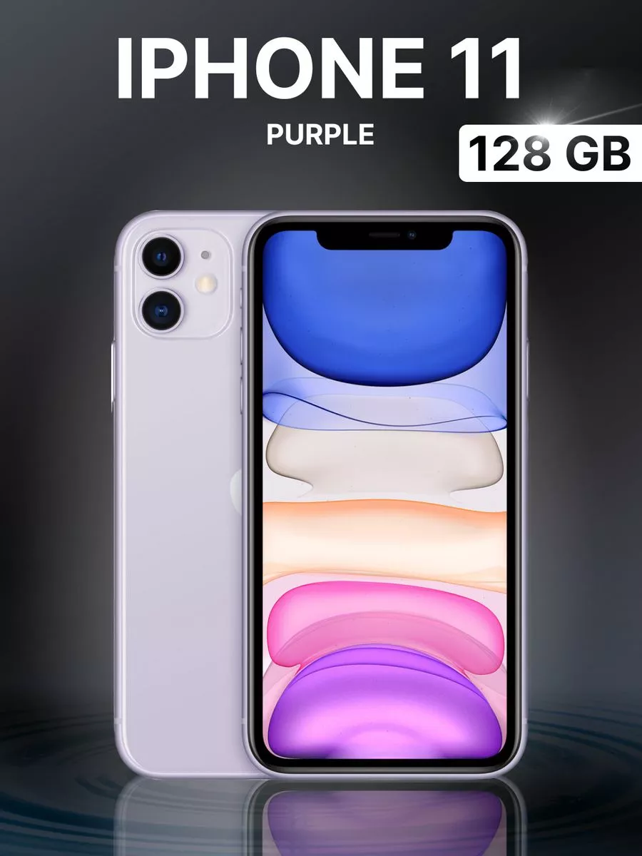 iPhone 11 128 ГБ Оригинальный Apple 194985213 купить за 28 098 ₽ в  интернет-магазине Wildberries