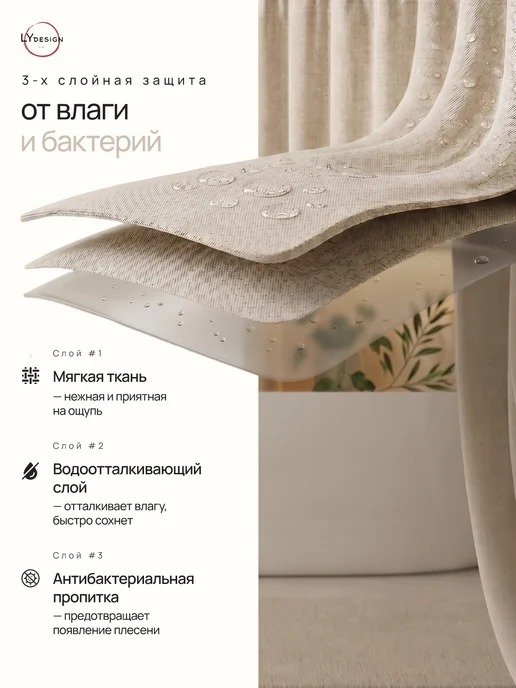 LY design Тканевая штора для ванной 180х180 водонепроницаемая, 180x180, фото 6