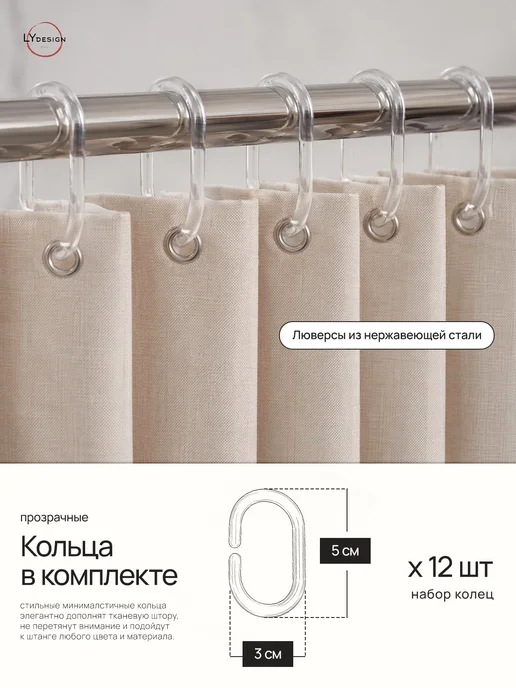 LY design Тканевая штора для ванной 180х180 водонепроницаемая, 180x180, фото 7
