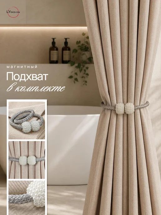 LY design Тканевая штора для ванной 180х180 водонепроницаемая, 180x180, фото 8