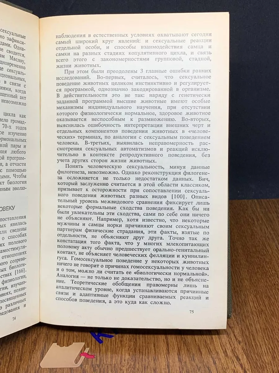 Расстройства сексуальной сферы: симптомы, лечение, диагностика