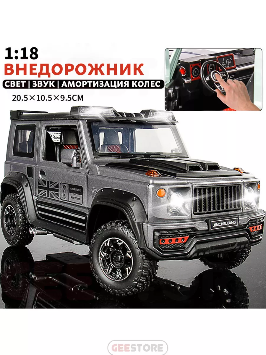 Детская машинка Suzuki Jimny IV (21 см) Мини Авто 194988186 купить за 1 642  ₽ в интернет-магазине Wildberries