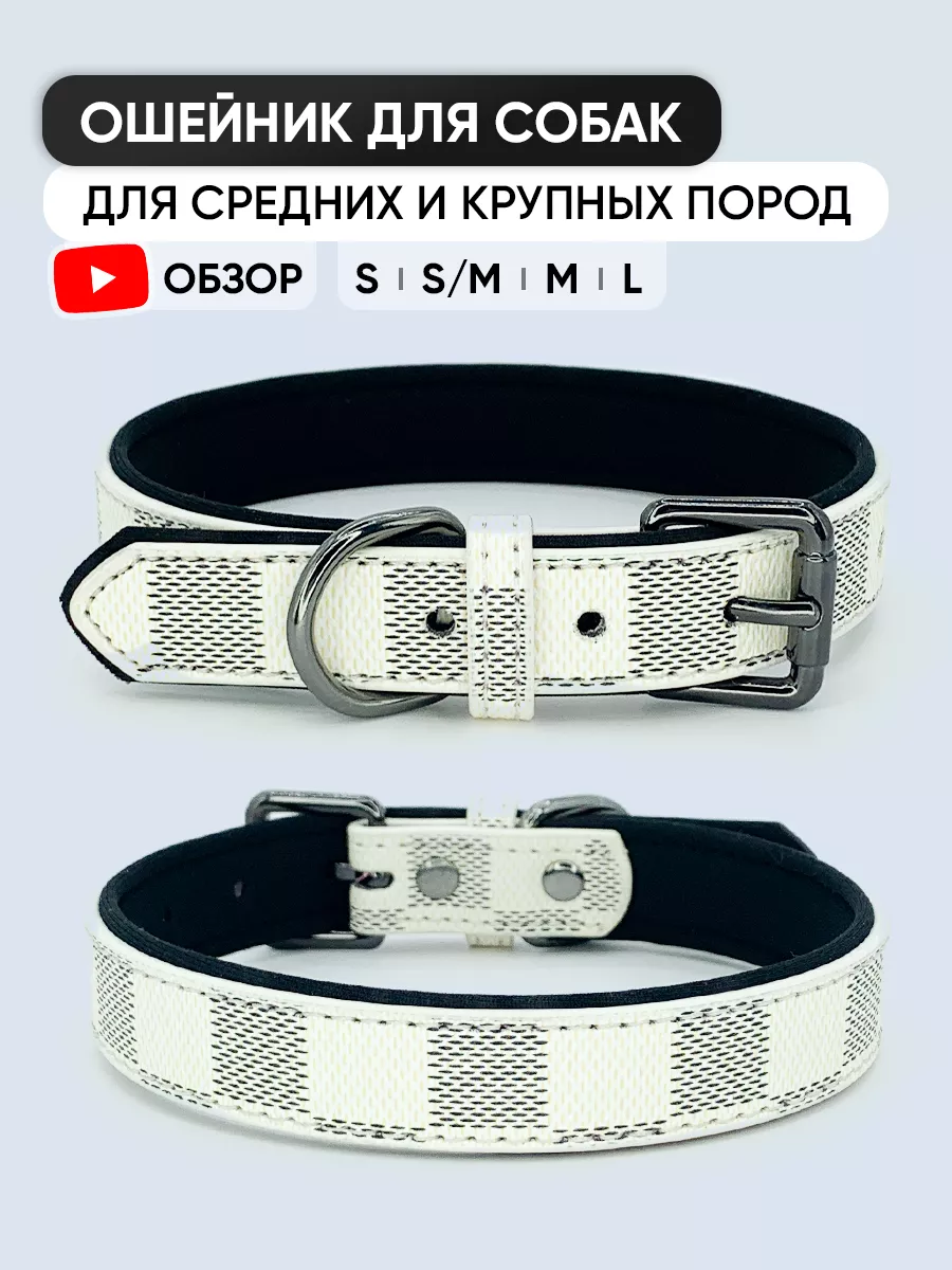 Кожаный ошейник для собак любых пород