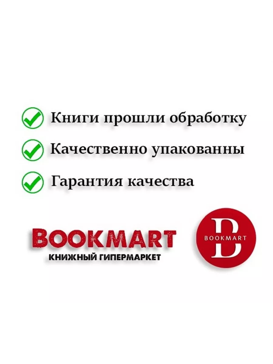 Учебник английского. 8 класс. Афанасьева Букмарт 194989726 купить за 1 058  ₽ в интернет-магазине Wildberries