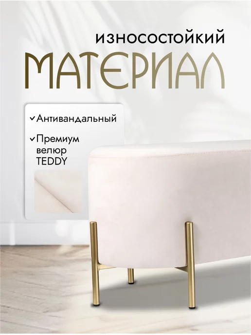 SAMOYLOV MEBEL Банкетка в прихожую, бежевый, фото 2