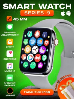 Смарт часы 9 серии Smart Watch FlashX 194992747 купить за 926 ₽ в интернет-магазине Wildberries