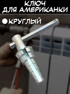 Ключ для американки круглый Ratchet 194993151 купить за 345 ₽ в интернет‑магазине Wildberries