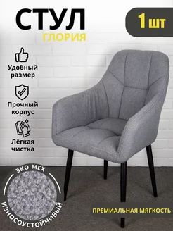 Стулья для кухни 1 шт мягкие со спинкой Azzurro mebel 194993177 купить за 7 438 ₽ в интернет-магазине Wildberries