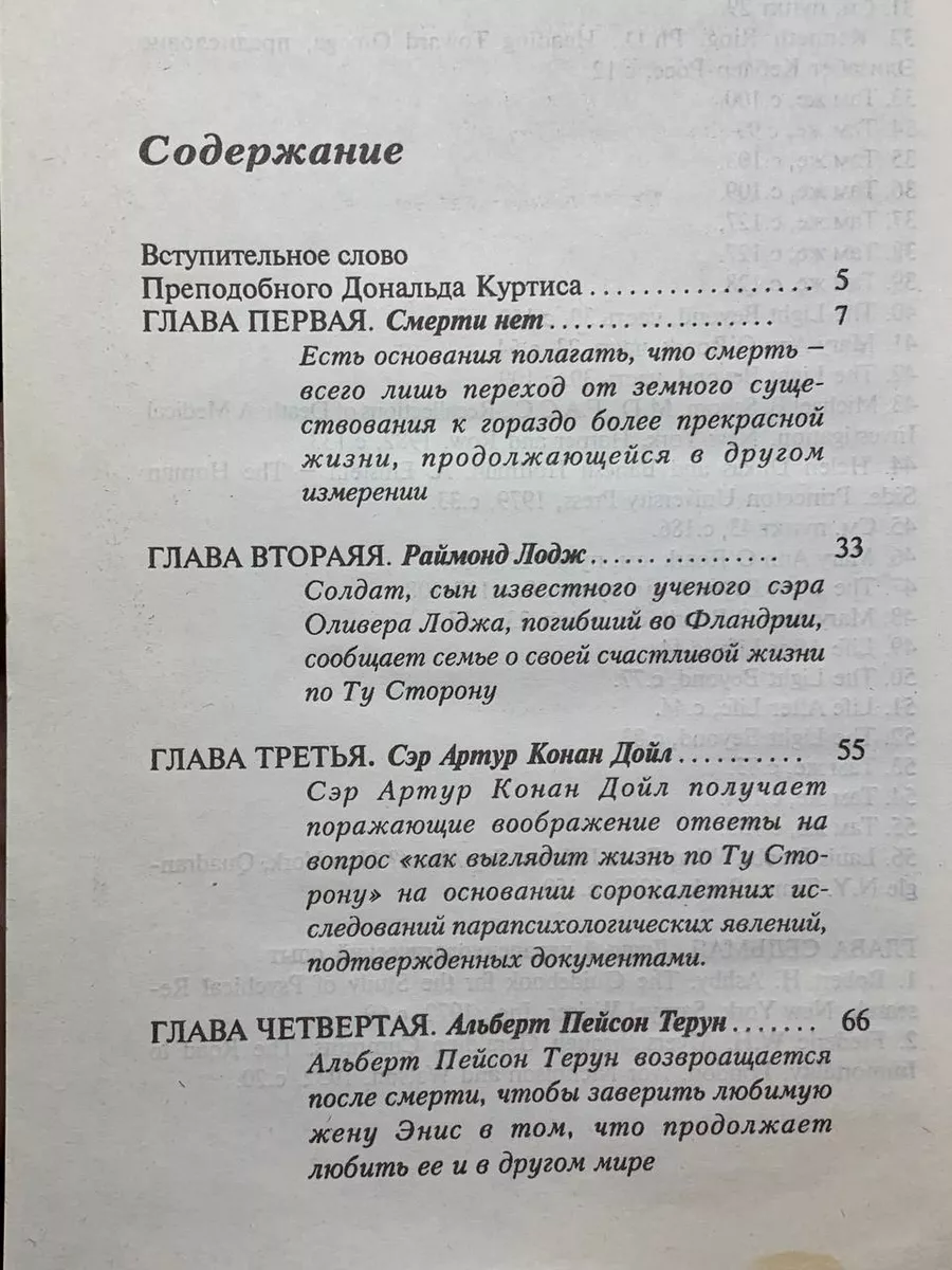 Жизнь и любовь после смерти Октопус 194993355 купить в интернет-магазине  Wildberries