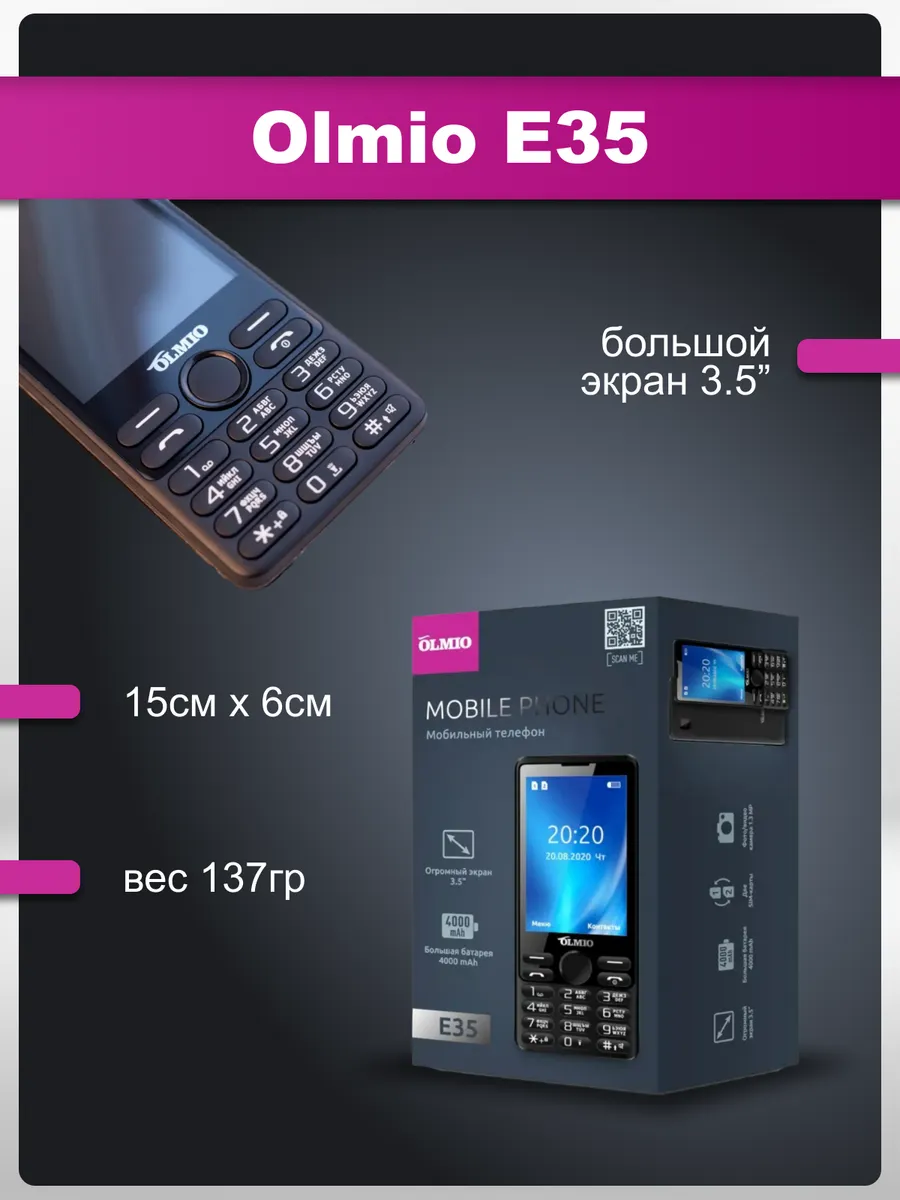 Мобильный телефон Olmio E35 Black OLMIO 194995665 купить за 2 184 ₽ в  интернет-магазине Wildberries