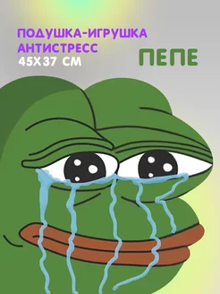 Лягушка мем PEPE антистресс игрушка ALLLO 194995761 купить за 898 ₽ в интернет-магазине Wildberries