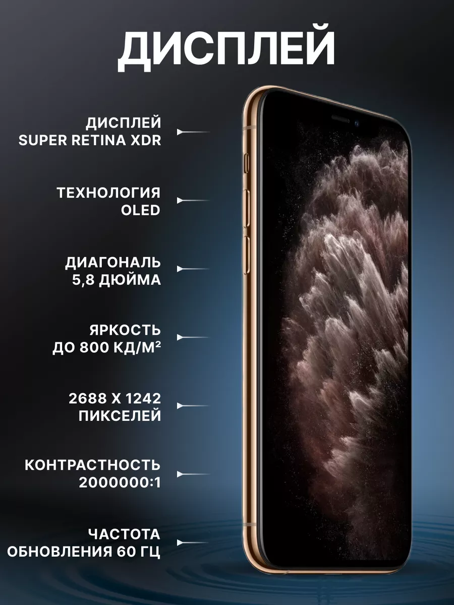 Смартфон iPhone 11 Pro 256GB Apple 194997643 купить за 40 004 ₽ в  интернет-магазине Wildberries