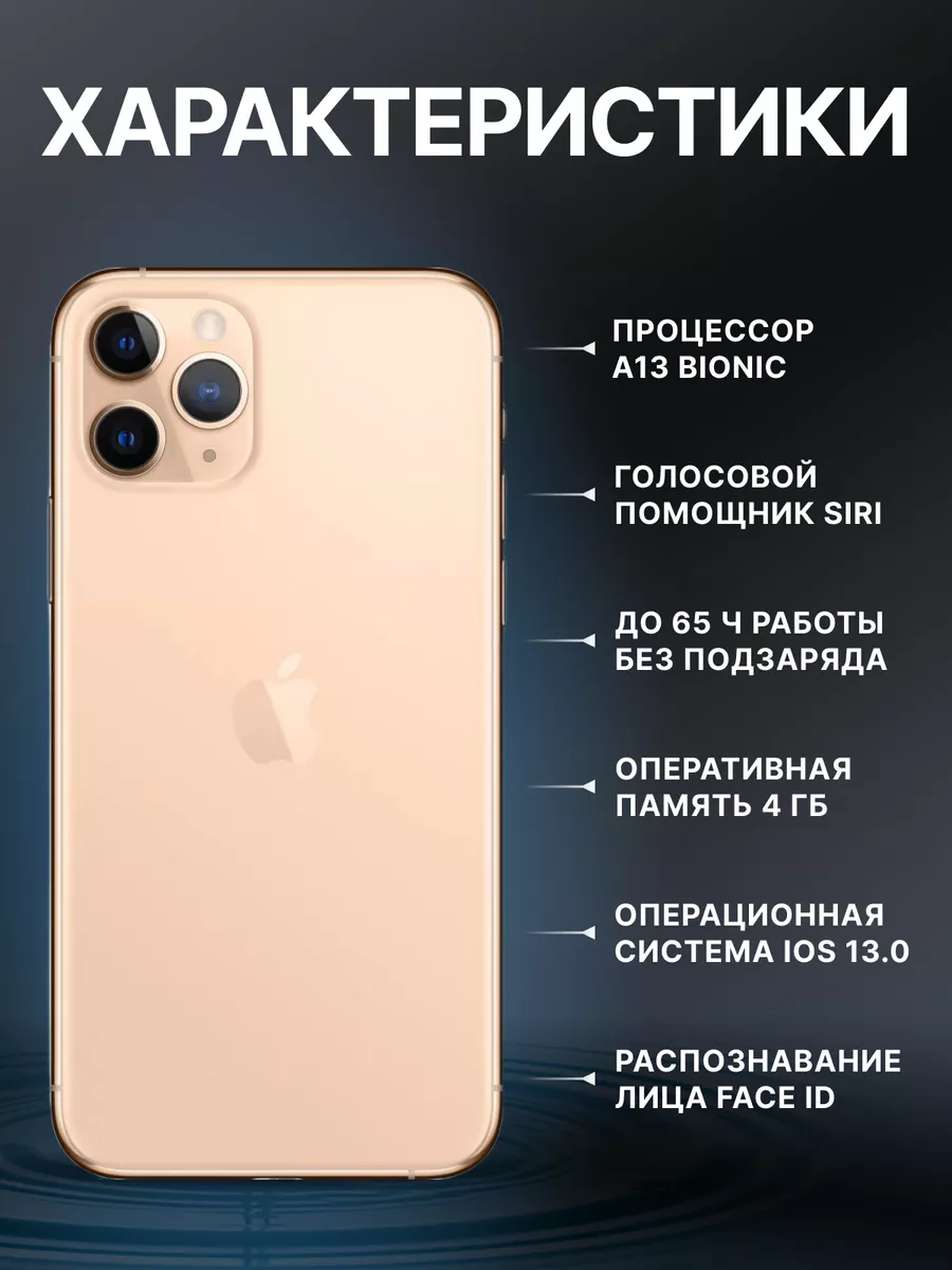 Смартфон iPhone 11 Pro 256GB Apple 194997643 купить за 40 004 ₽ в  интернет-магазине Wildberries