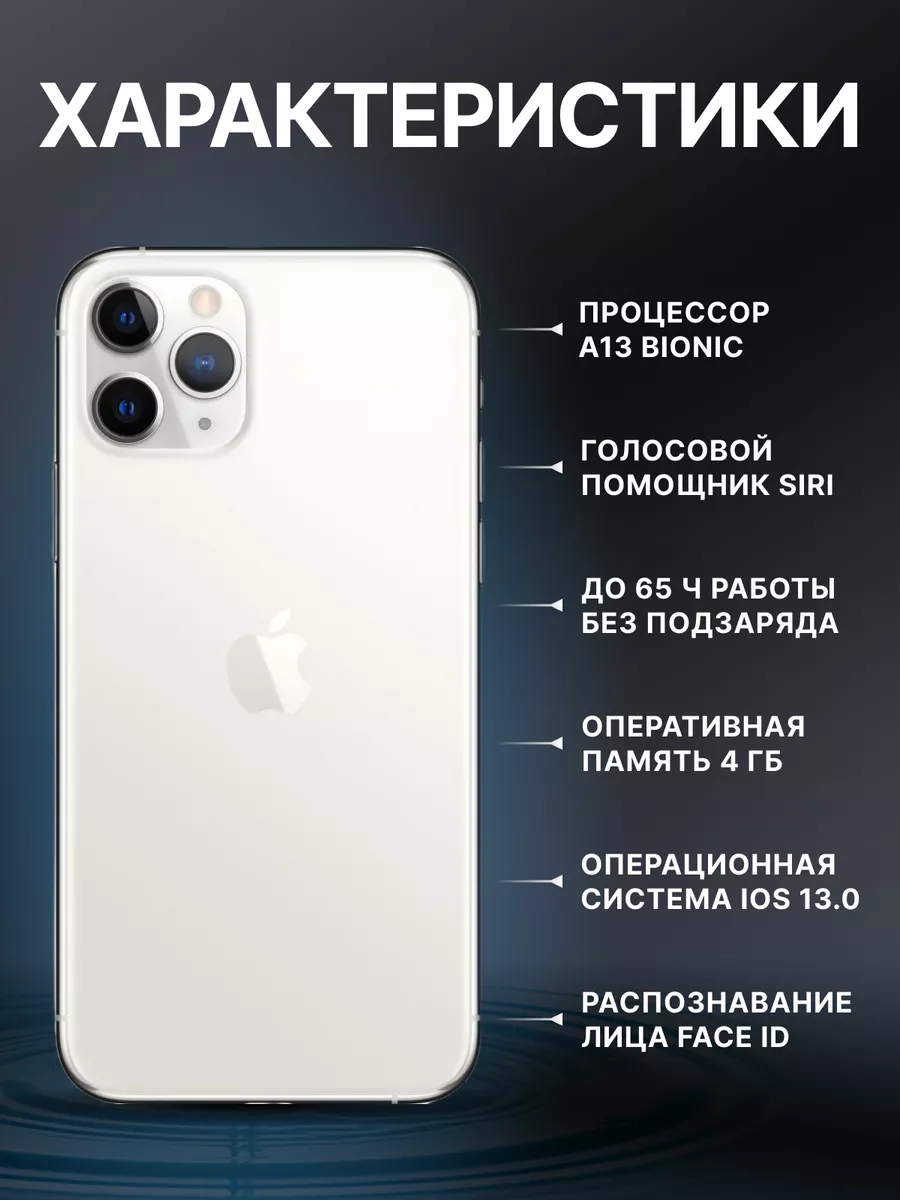 Смартфон iPhone 11 Pro 512GB White Apple 194998362 купить за 39 906 ₽ в  интернет-магазине Wildberries