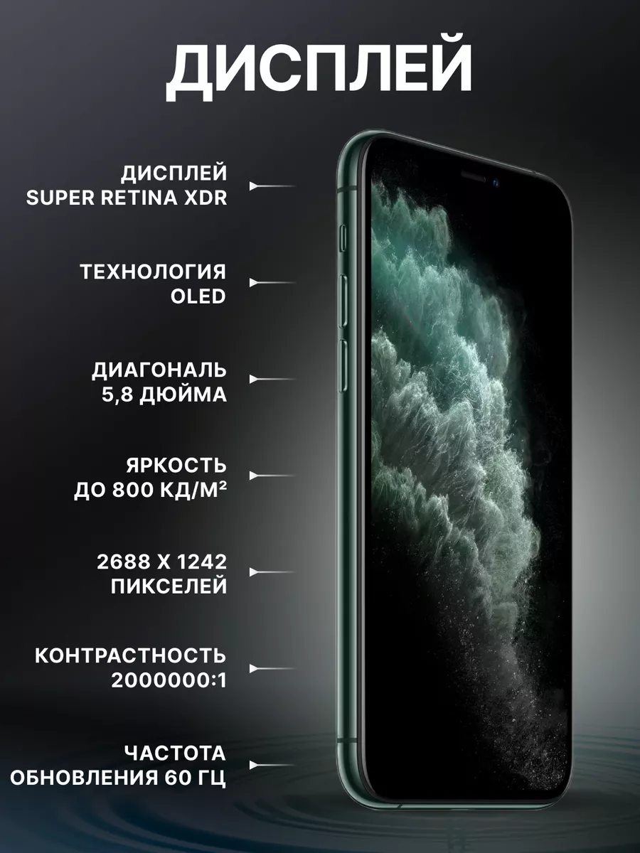 Смартфон iPhone 11 Pro 64GB Apple 195000441 купить за 36 358 ₽ в  интернет-магазине Wildberries