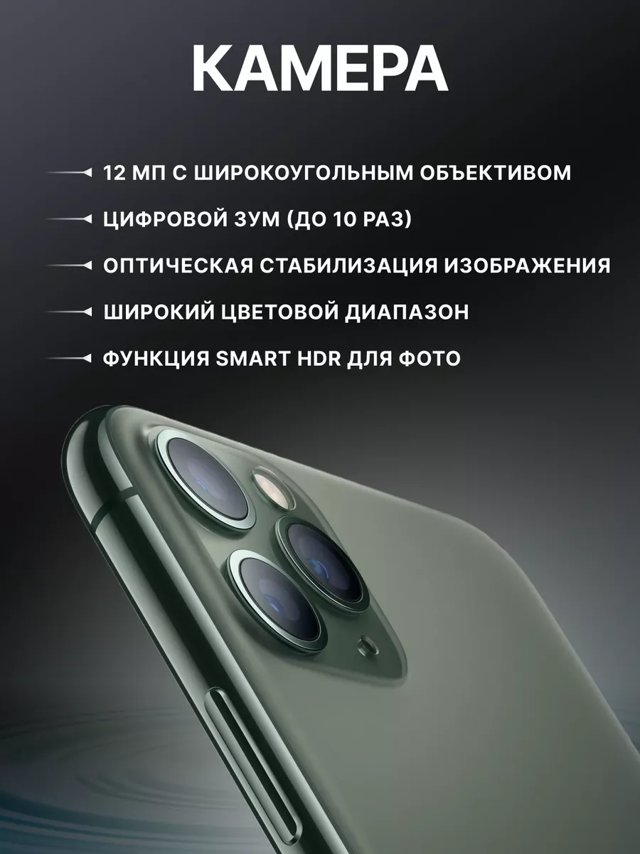 Смартфон iPhone 11 Pro 64GB Apple 195000441 купить за 36 358 ₽ в  интернет-магазине Wildberries