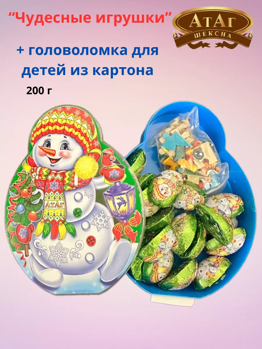Рекламные подарок конфеты игрушки шоколад игрушки для детей