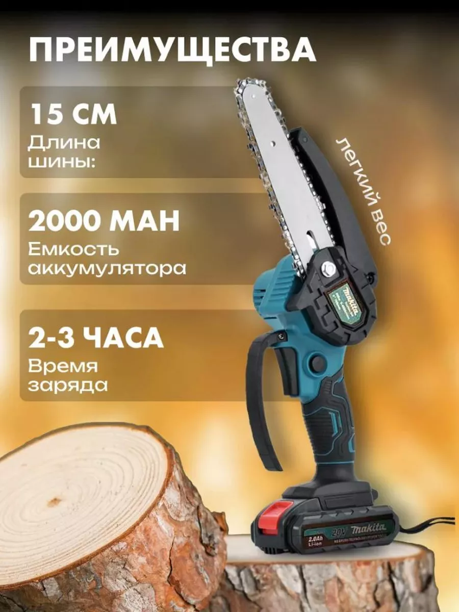 Садовой сучкорез Makita 195010456 купить в интернет-магазине Wildberries