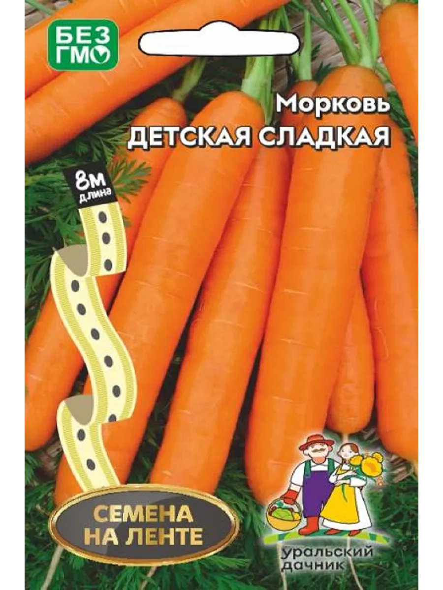 Морковь Детская сладость на ленте 8м