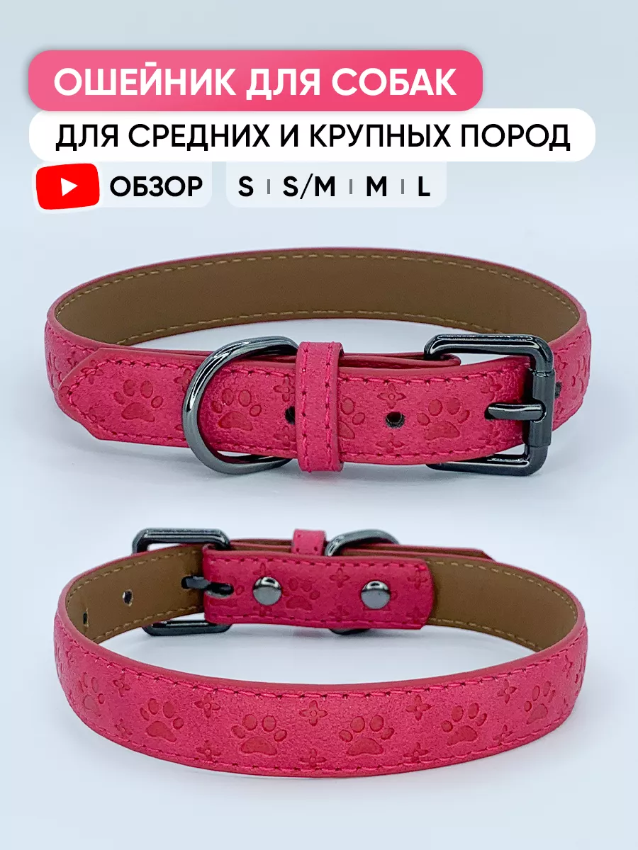Кожаный ошейник для собак...