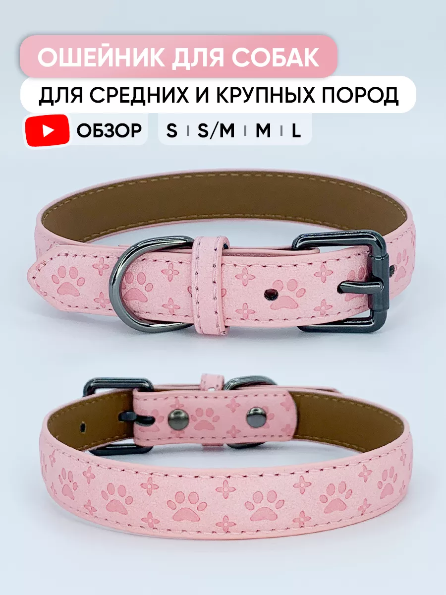 Кожаный ошейник для собак...