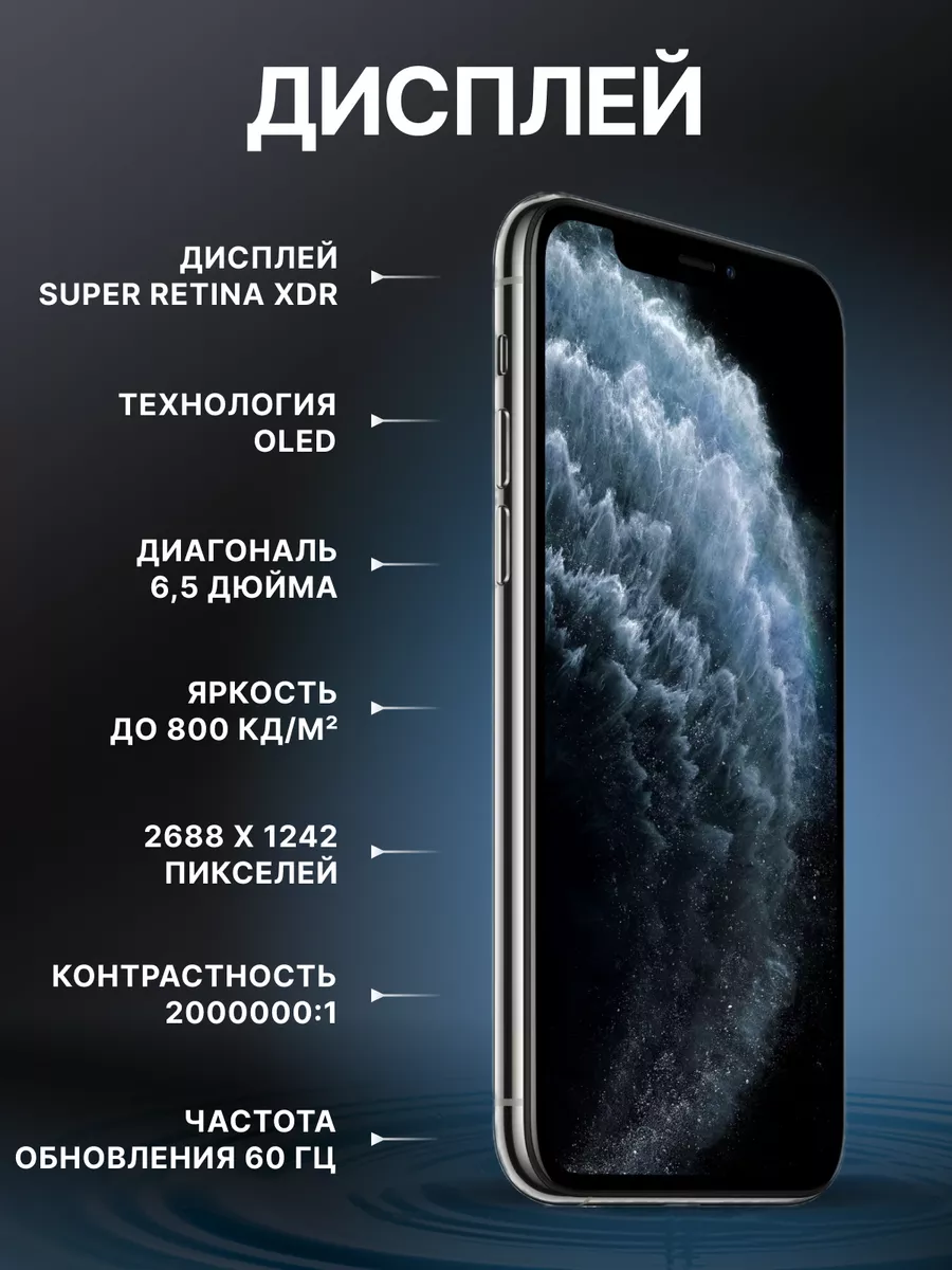 Смартфон iPhone 11 Pro Max 512GB Apple 195020751 купить за 45 099 ₽ в  интернет-магазине Wildberries