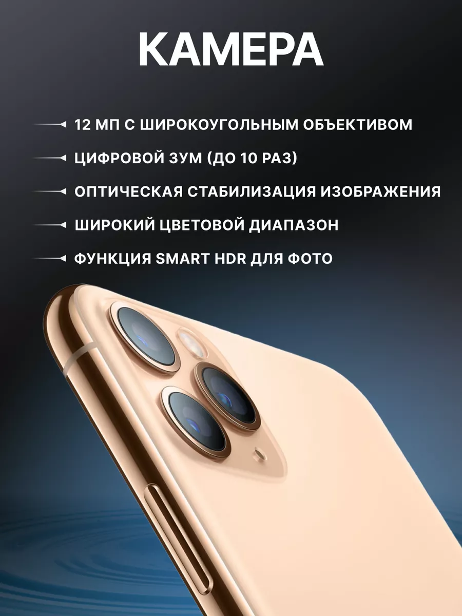 Смартфон iPhone 11 Pro Max 512GB Apple 195024267 купить за 50 771 ₽ в  интернет-магазине Wildberries