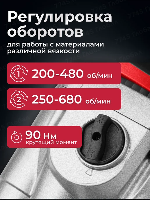 wortex Миксер строительный для раствора электрический MX 1416-1 D, wortex электрический MX 1416-1, фото 2