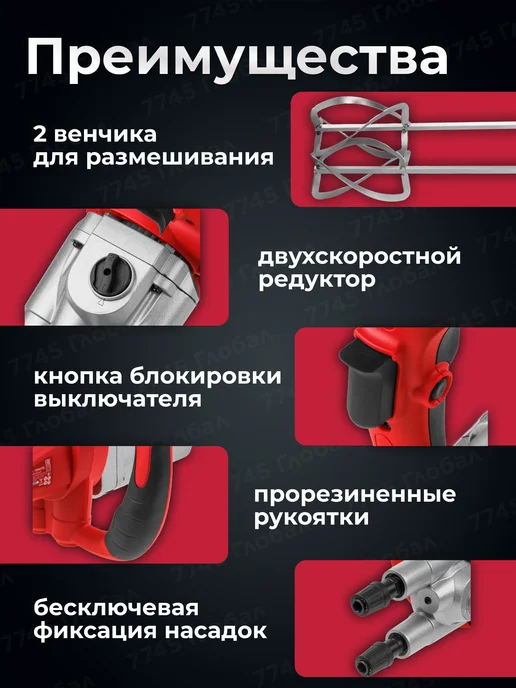 wortex Миксер строительный для раствора электрический MX 1416-1 D, wortex электрический MX 1416-1, фото 3