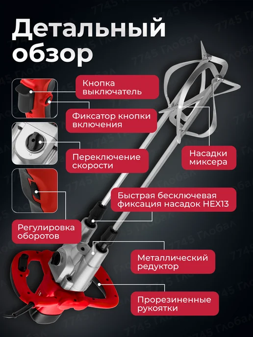 wortex Миксер строительный для раствора электрический MX 1416-1 D, wortex электрический MX 1416-1, фото 4
