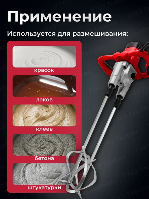 wortex Миксер строительный для раствора электрический MX 1416-1 D, wortex электрический MX 1416-1, фото 5