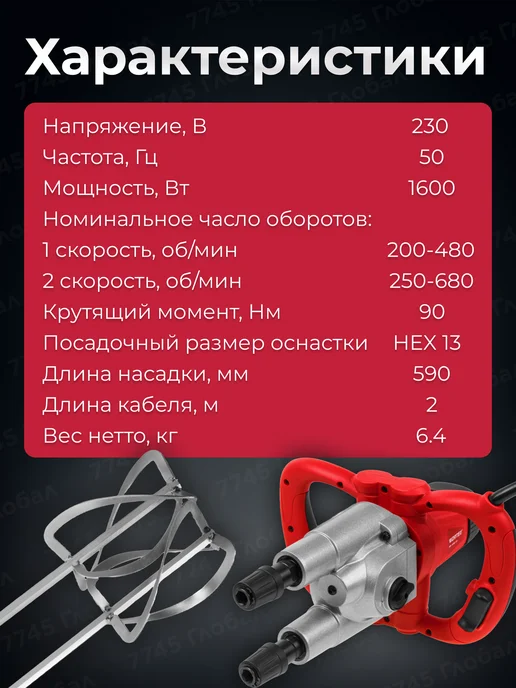 wortex Миксер строительный для раствора электрический MX 1416-1 D, wortex электрический MX 1416-1, фото 6
