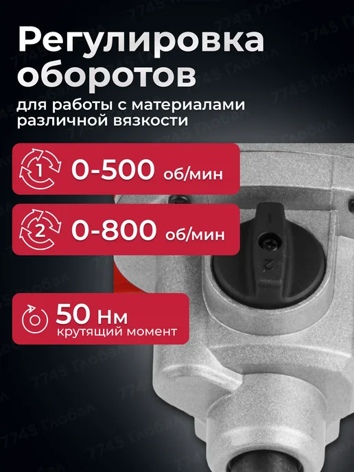 WORTEX Миксер строительный для бетона электрический профессиональный LX MX 1213 (1330427), красный, фото 2