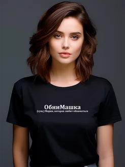 Футболка Маша Мария Машуля Машка Маруся Pfyshop premium 195029228 купить за 1 305 ₽ в интернет-магазине Wildberries