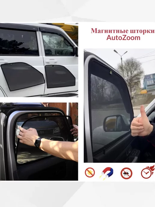 club93,autozoom Каркасные автошторки на Lexus GX 470 I (J120) (2002-2009), черный, фото 2