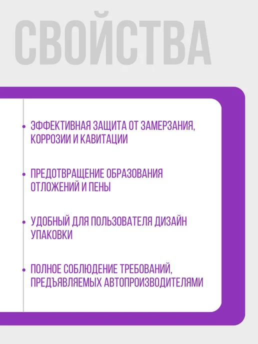 FEBI Антифриз фиолетовый G12+ (Концентрат 1,5 литра), фиолетовый, фото 2