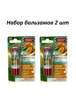 Бальзам для губ, крем-масло fito косметик 195042790 купить за 357 ₽ в интернет-магазине Wildberries