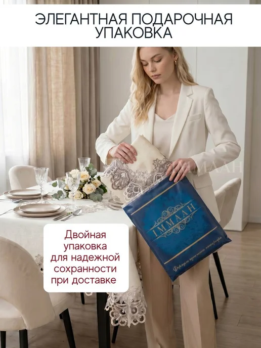 IMMAAH Скатерть на стол праздничная тканевая 150х220 см, 150x220 см, фото 4