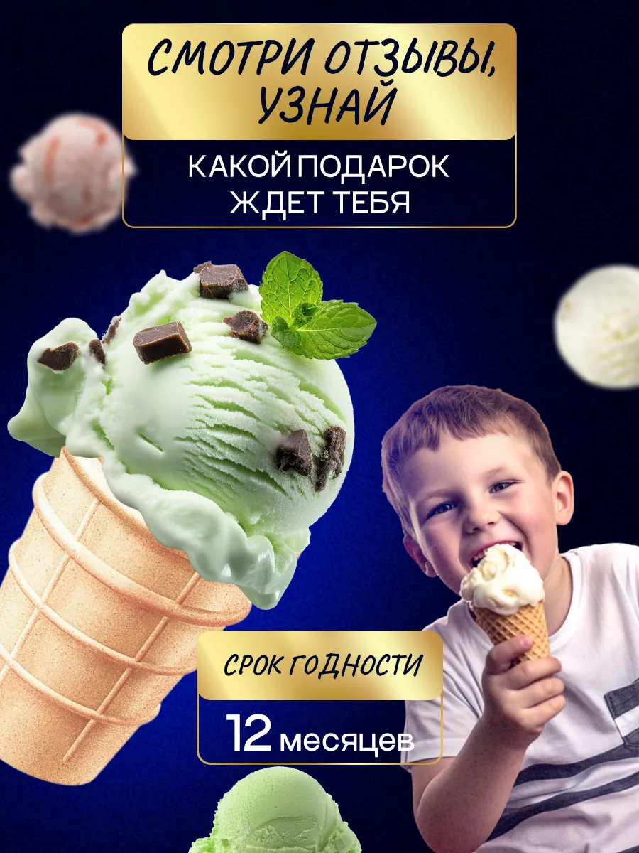 Вафельные стаканчики для мороженого 16 шт, Без сахара GOKO 195045722 купить  в интернет-магазине Wildberries